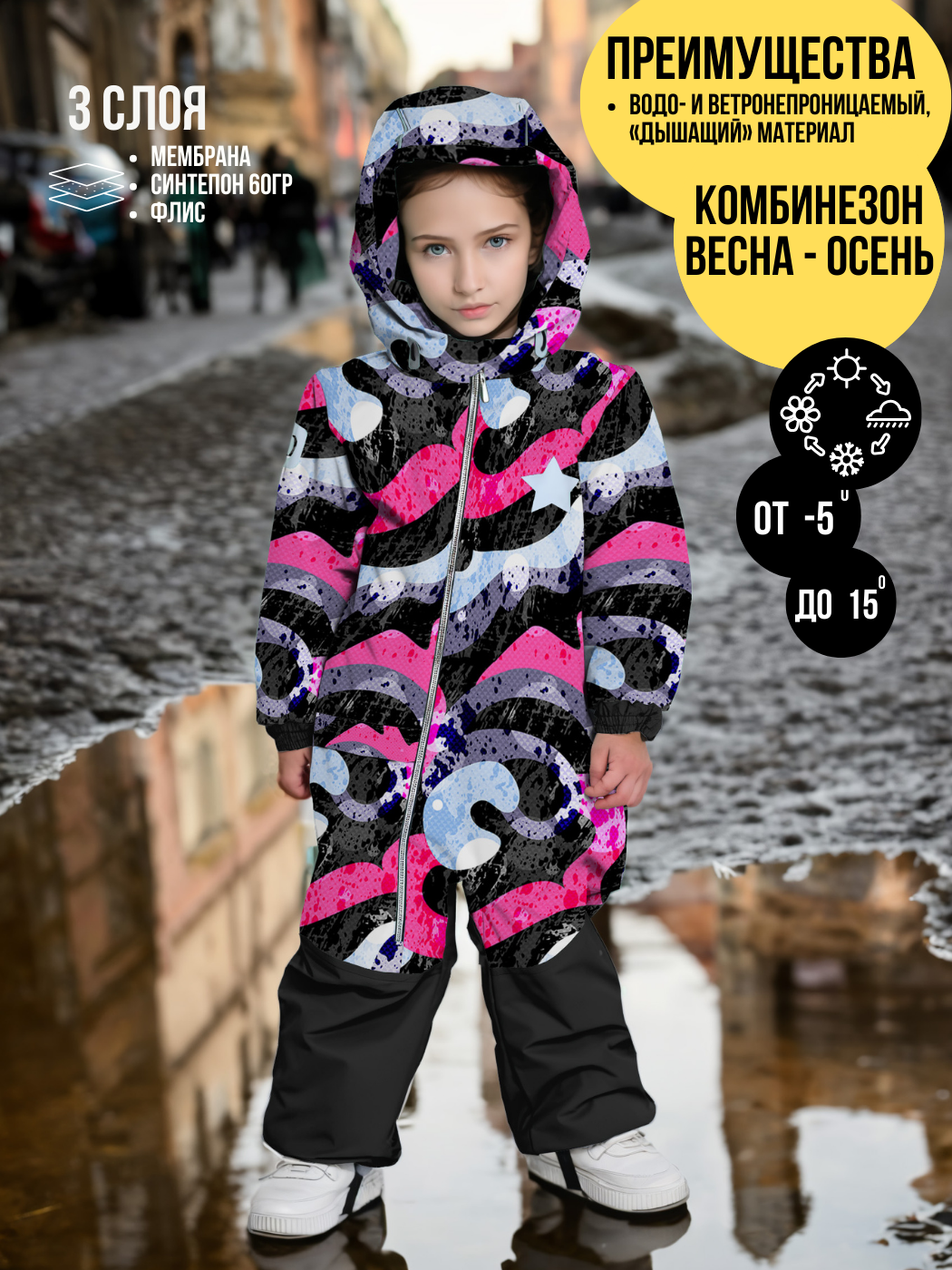 Комбинезон детский Malek-Baby 237Ф, №7 Розовые сердца, 98