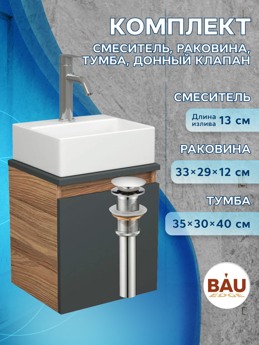

Тумба Bau Dream Blackwood 35,раковина BAU Cerama Mini 33х28,смеситель Hotel Dream,выпуск, Бежевый, BD1035-BL_NS0003