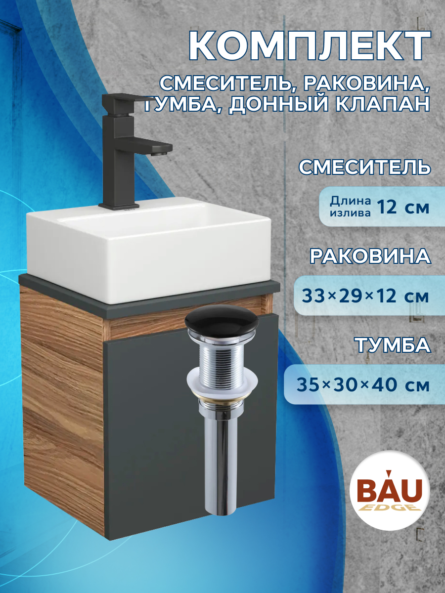 

Тумба Bau Dream Blackwood 35,раковина BAU Cerama Mini 33х28,смеситель Hotel Black,выпуск, Бежевый, BD1035-BL_NS0003