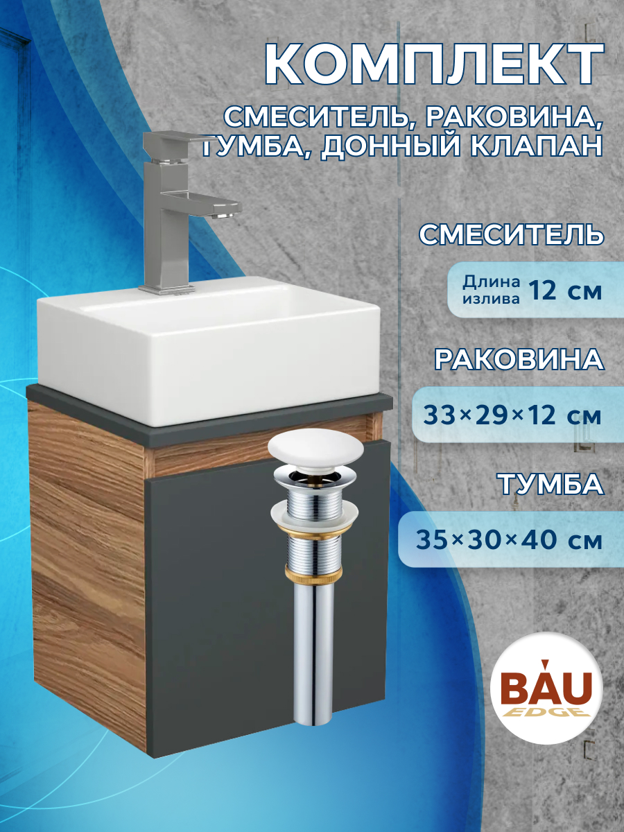 

Тумба Bau Dream Blackwood 35,раковина BAU Cerama Mini 33х28,смеситель Hotel Still,выпуск, Бежевый, BD1035-BL_NS0003