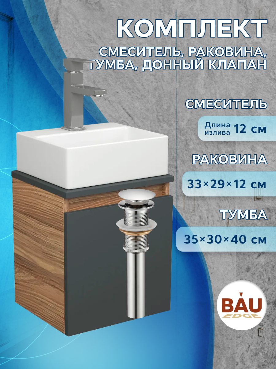 

Тумба Bau Dream Blackwood 35,раковина BAU Cerama Mini 33х28,смеситель Hotel Still,выпуск, Бежевый, BD1035-BL_NS0003