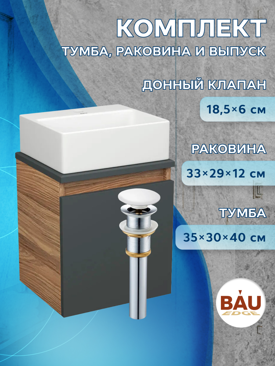 

Тумба Bau Dream Blackwood 35 с ящиком,раковина BAU Cerama Mini 33х28,выпуск, Бежевый, BD1035-BL_NS0003