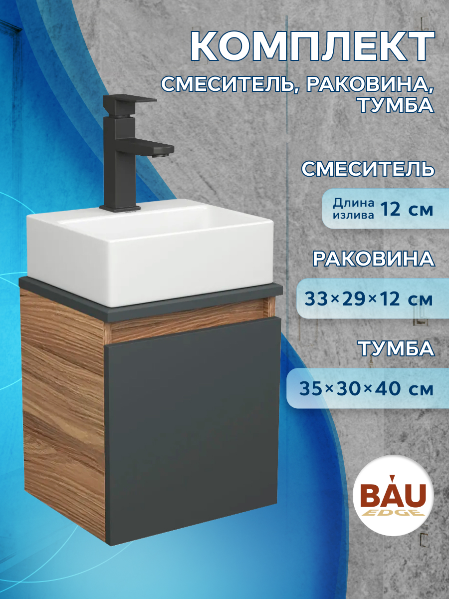 

Тумба Bau Dream Blackwood 35т,раковина BAU Cerama Mini 33х28,белая,смеситель Hotel Black, Бежевый, BD1035-BL_NS0003