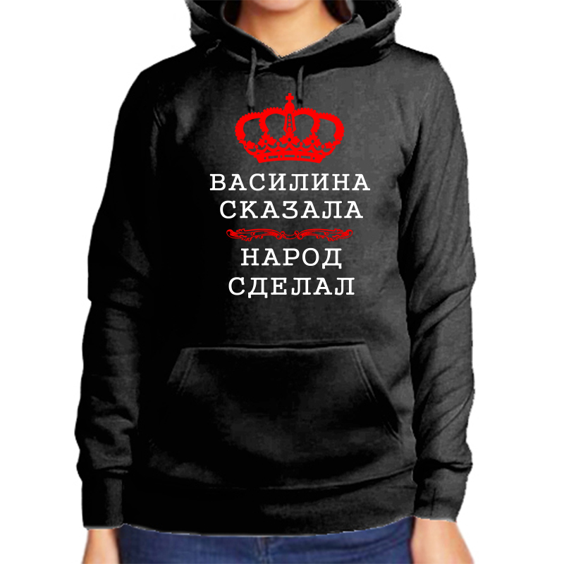 Очередной клиент имеет Василину Очередной клиент имеет Василину