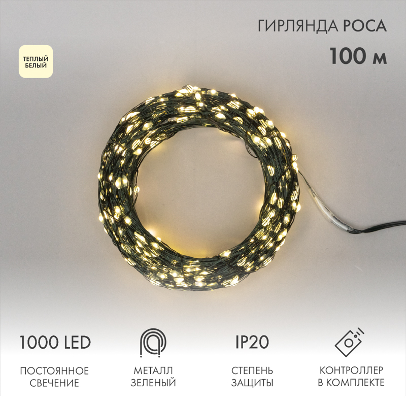 Cветодиодная нить NEON-NIGHT Роса с контроллером 100м, 1000 LED, теплый белый