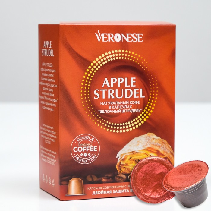 

Кофе натуральный молотый Veronese APPLE STRUDEL в капсулах, 10*5 г