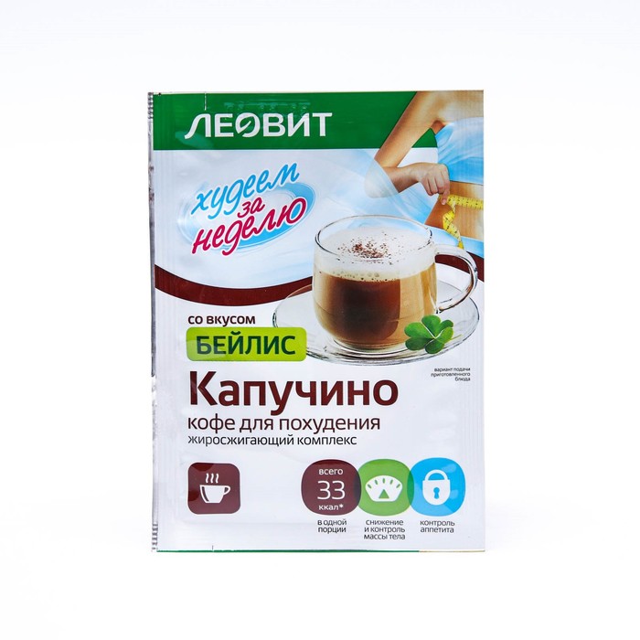 

Кофе для похудения Леовит "Капучино", бейлис, 9 г