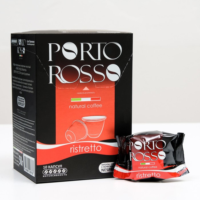 

Кофе в капсулах PORTO ROSSO Ristretto, 10 * 5 г