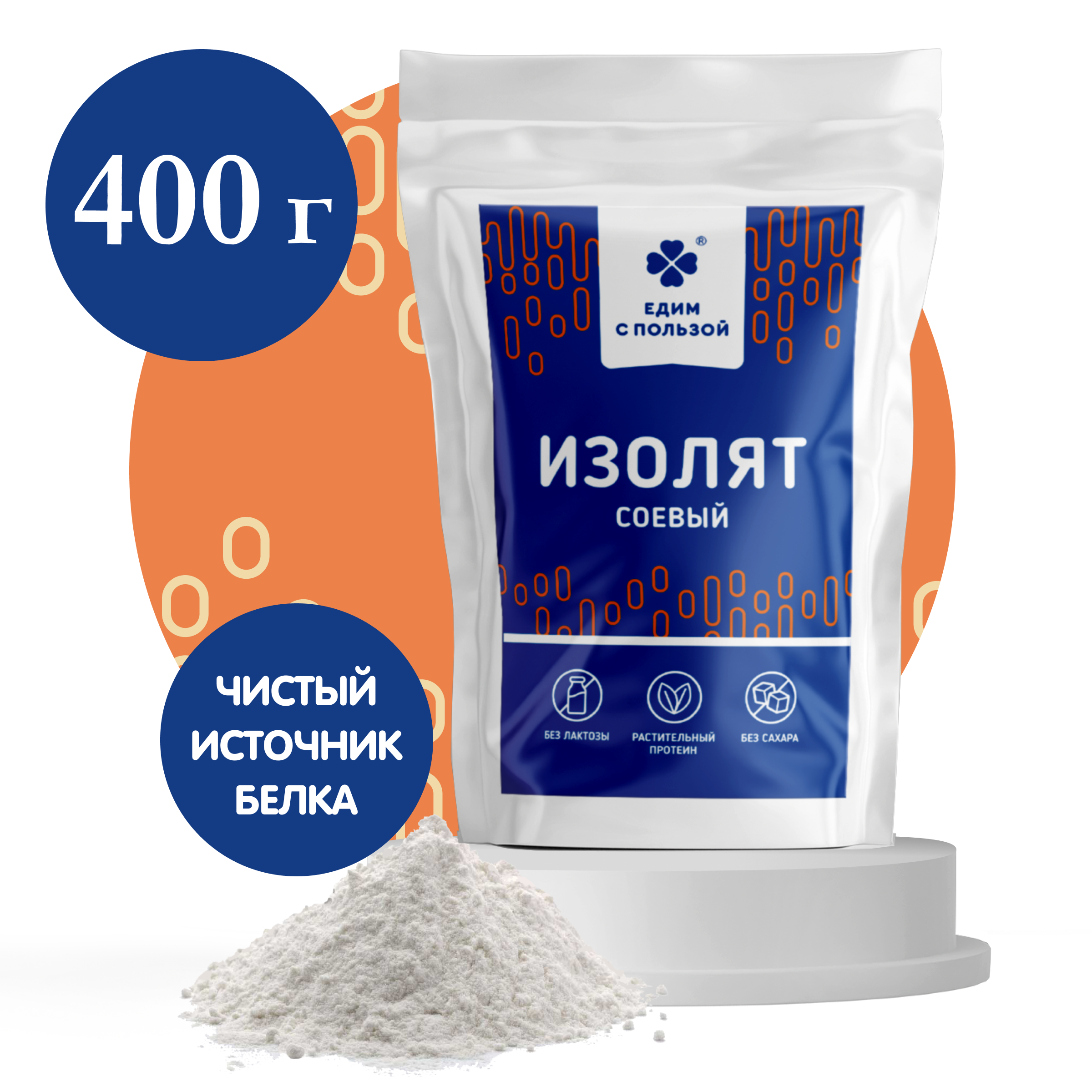 Соевый белок в изоляте: полезный продукт весом 400 г.