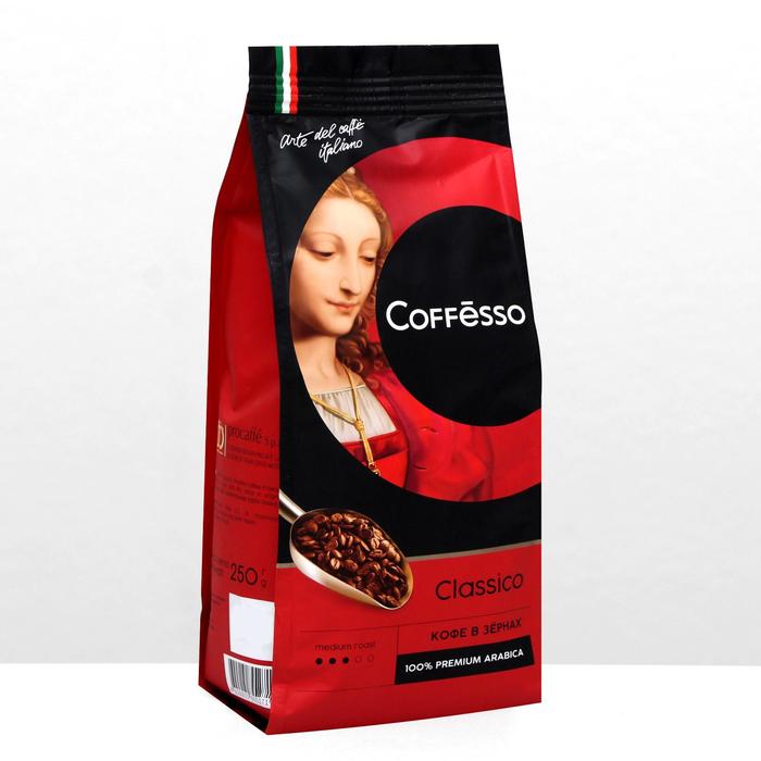 

Кофе в зернах Coffesso Classico, 250 г