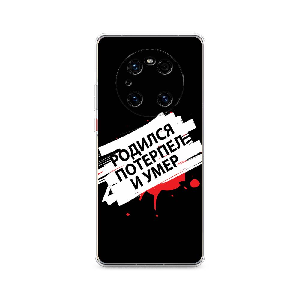 

Чехол на Huawei Mate 40 Pro "Родился потерпел и умер", Белый;красный;черный, 6104450-6