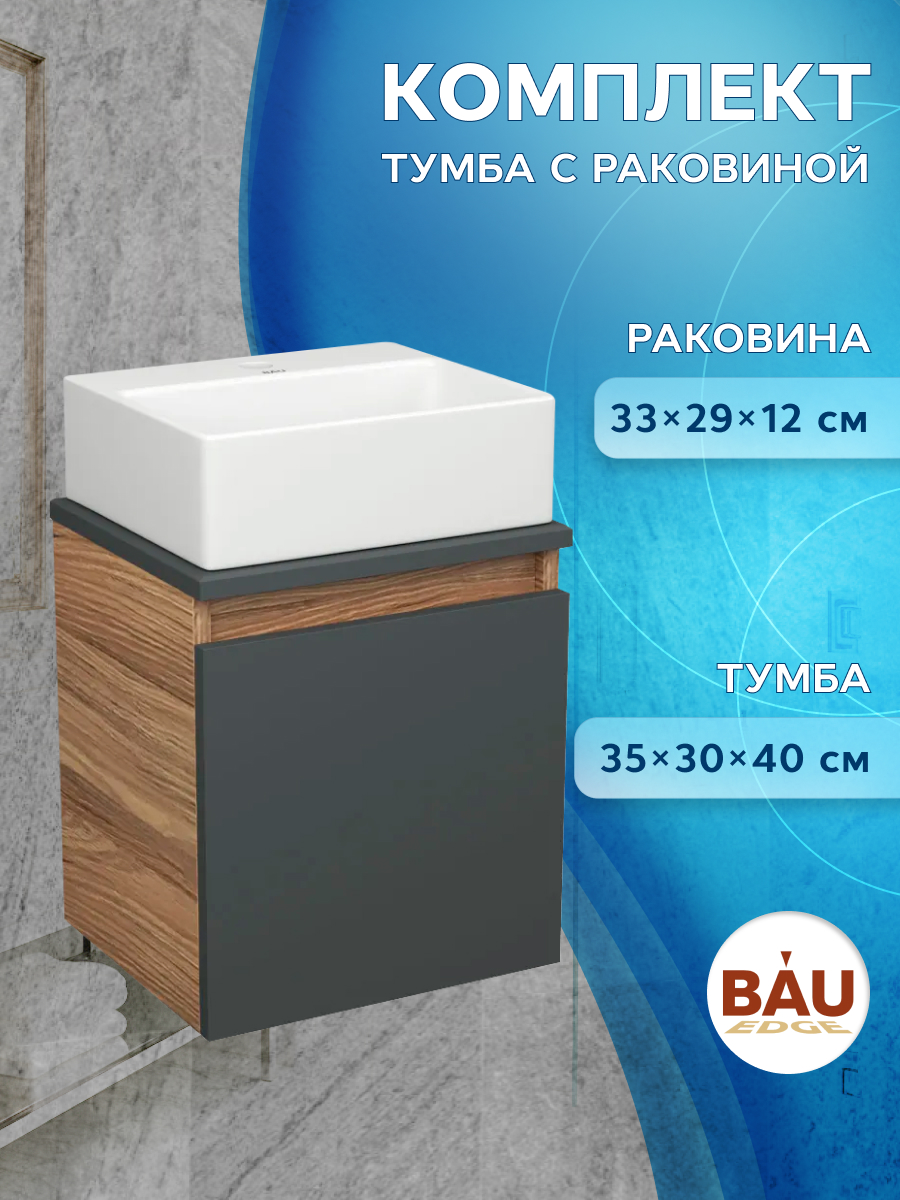 

Тумба Bau Dream Blackwood 35 с ящиком,графит,раковина BAU Cerama Mini 33х28,белая, Бежевый, BD1035-BL_NS0003