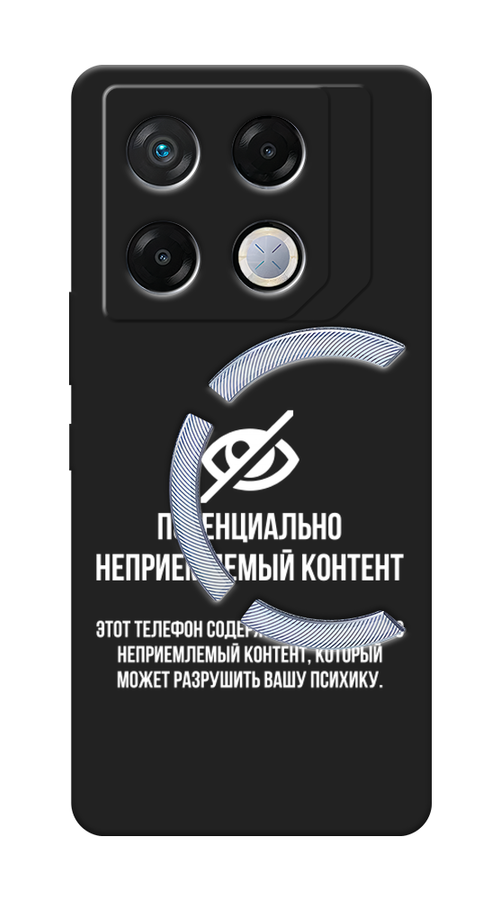 

Чехол Awog на Infinix GT 20 Pro "Неприемлемый контент", Белый;серый;серебристый, 3106252-1