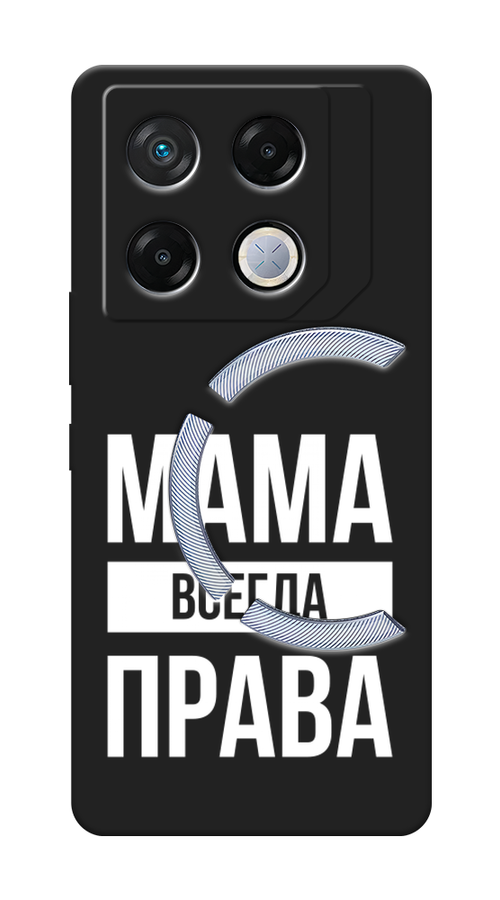

Чехол Awog на Infinix GT 20 Pro "Мама права", Серый;прозрачный;белый, 3106252-1