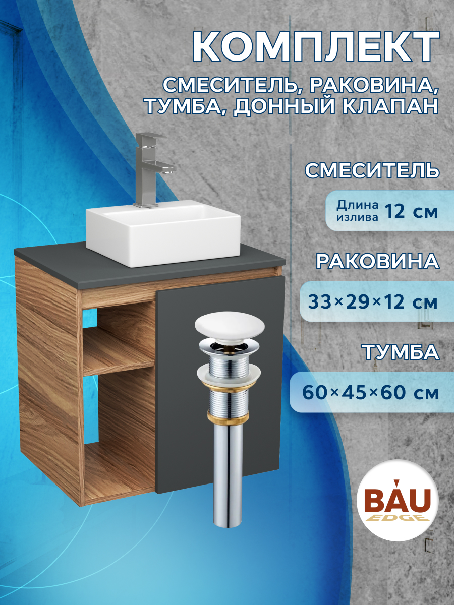 

Тумба Bau Dream Blackwood 60,раковина BAU Cerama Mini 33х28,смеситель Hotel Still,выпуск, Бежевый, BD2060-BL-1_NS0003