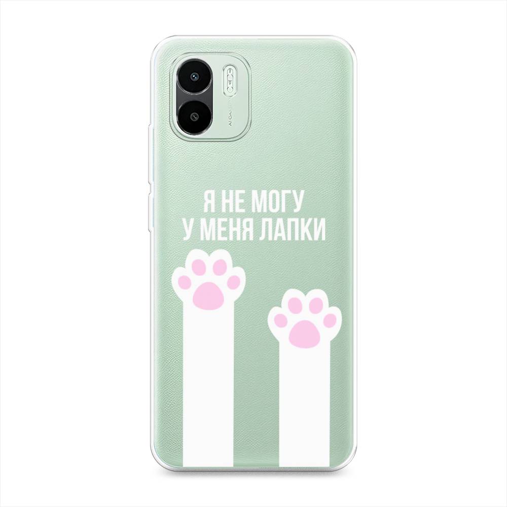 

Чехол на Xiaomi Redmi A1 "У меня лапки", Белый;розовый, 316350-6