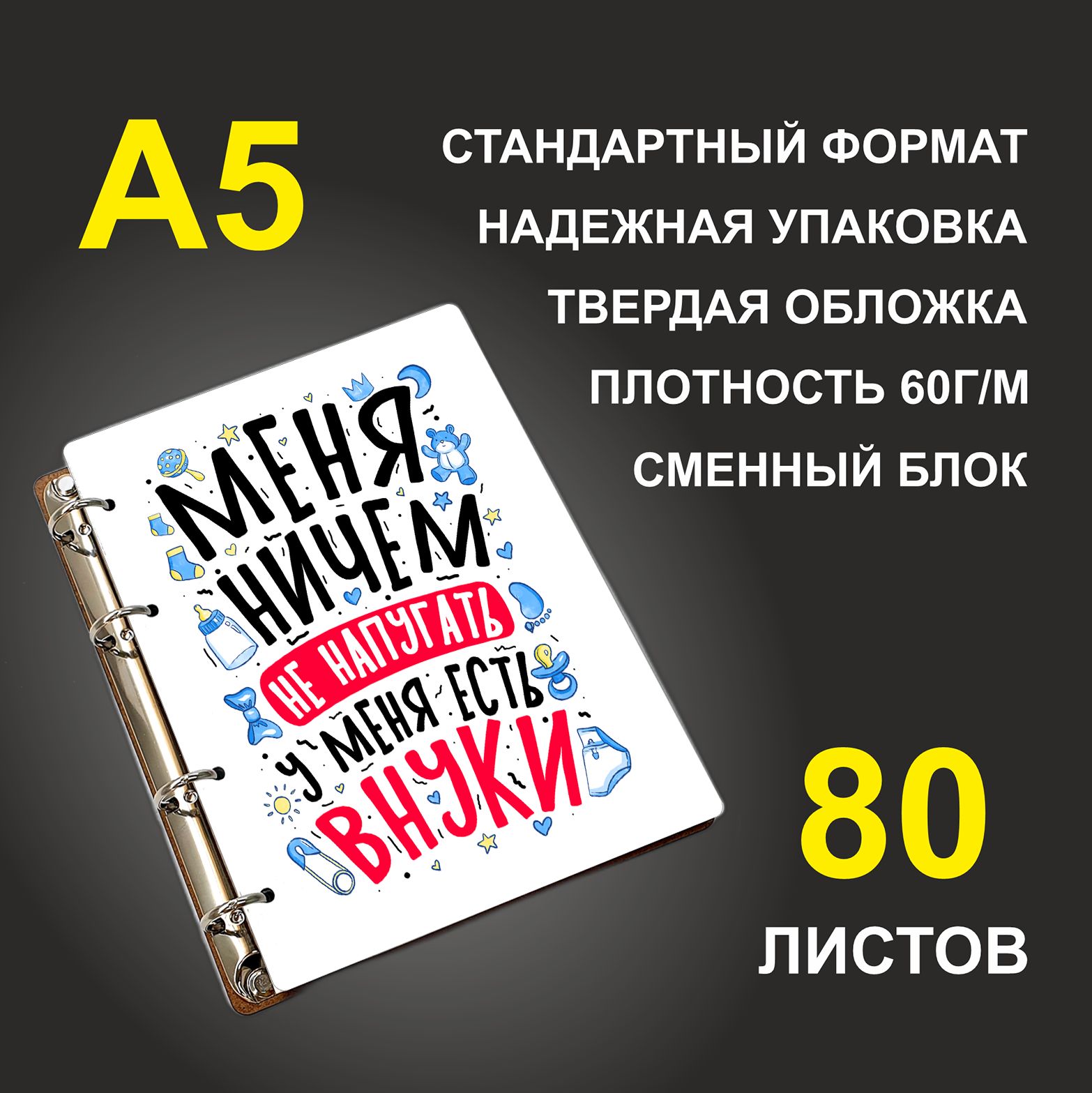 

Блокнот подарочный #huskydom У меня есть внуки, деревянный, A5, У меня есть внуки