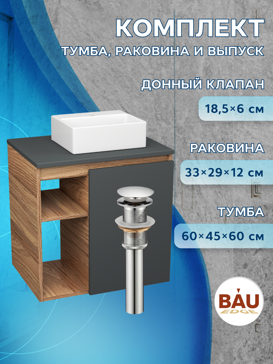 

Тумба Bau Dream Blackwood 60 правая,графит,раковина BAU Cerama Mini 33х28 белая,выпуск, Бежевый, BD2060-BL-1_NS0003