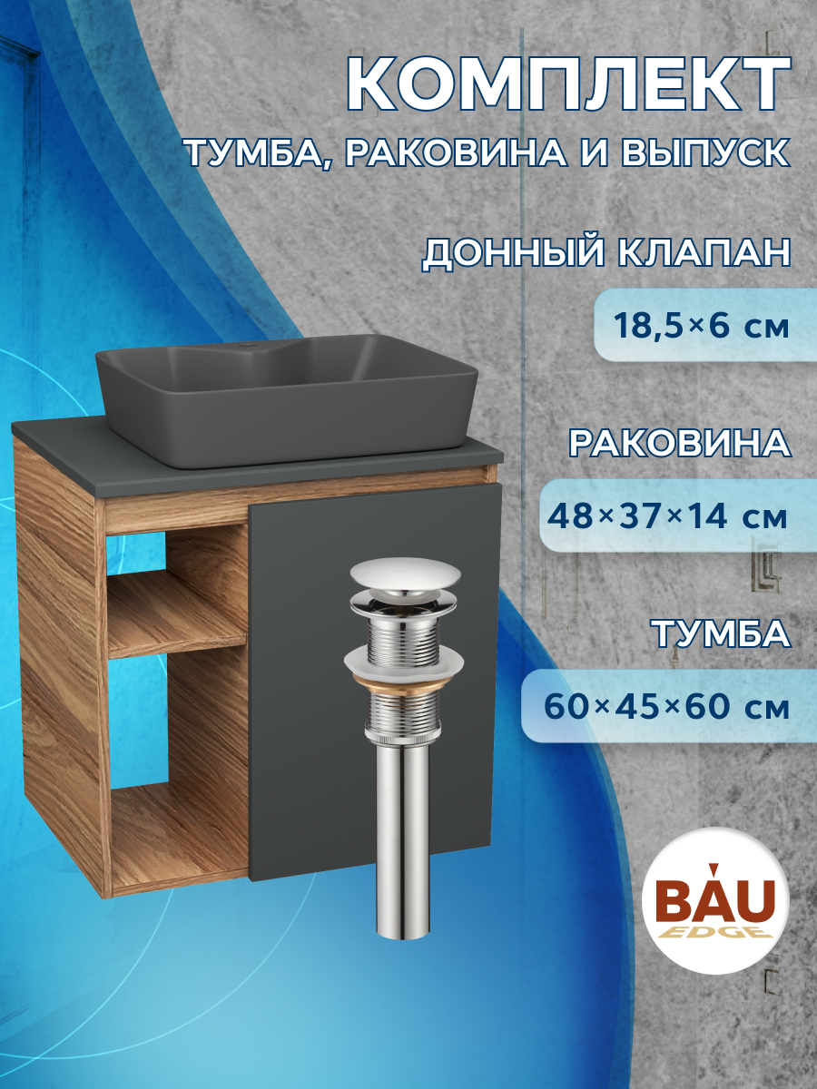 

Тумба Bau Dream Blackwood 60 правая,графит,раковина BAU Cerama 48х37,выпуск, Бежевый, BD2060-BL-1_NS0002-DG