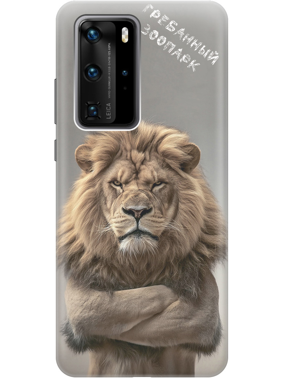 

Силиконовый чехол на Huawei P40 Pro с принтом "Зоопарк", Прозрачный;бежевый;серый, 722839210
