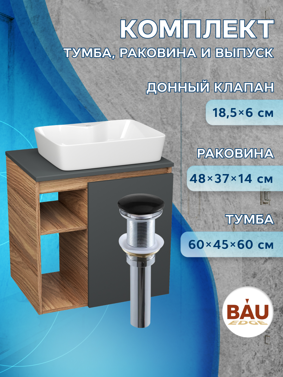 

Тумба Bau Dream Blackwood 60 правая,графит,раковина BAU Cerama 48х37 белая,выпуск, Бежевый, BD2060-BL-1_NS0002