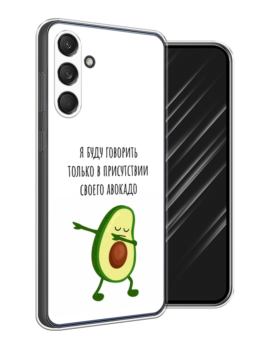 

Чехол Awog на Samsung Galaxy M55 "Адвокадо", Белый;зеленый;черный, 2109650-1