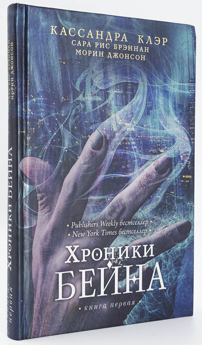 

Книга Хроники Бейна