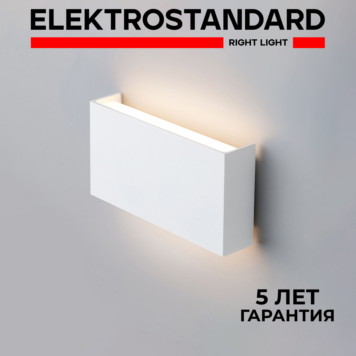 

Уличный настенный LED светильник Elektrostandard Golf 1705 Techno 10W 3000К IP54 белый, Golf