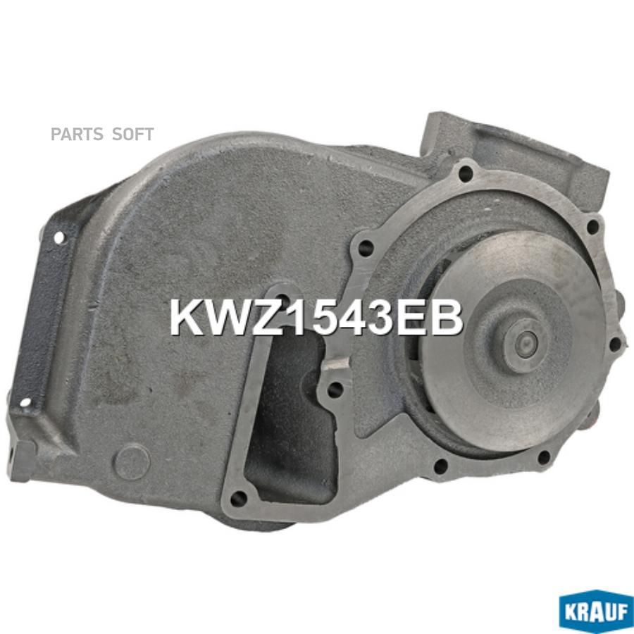 

Помпа Водяная Krauf арт. KWZ1543EB
