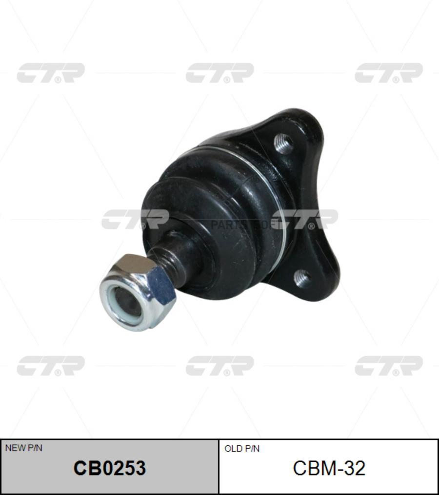 

Опора шаровая MITSUBISHI 00- нижн.лев/прав. (= CBM32) CTR CB0253
