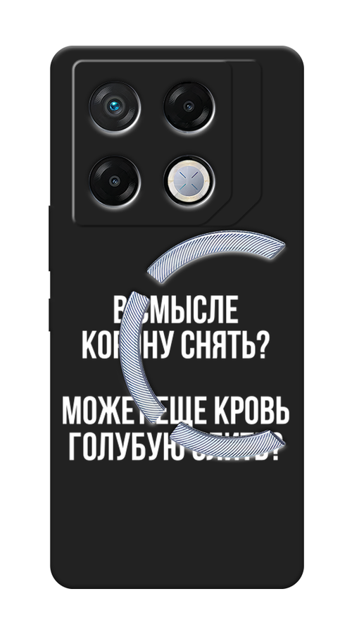 

Чехол Awog на Infinix GT 20 Pro "Королевская кровь", Прозрачный;белый, 3106252-1