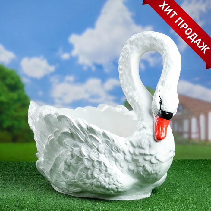 

Цветочное кашпо Хорошие сувениры Лебедь большой Р00013442 3,1 л белый 1 шт., Лебедь большой