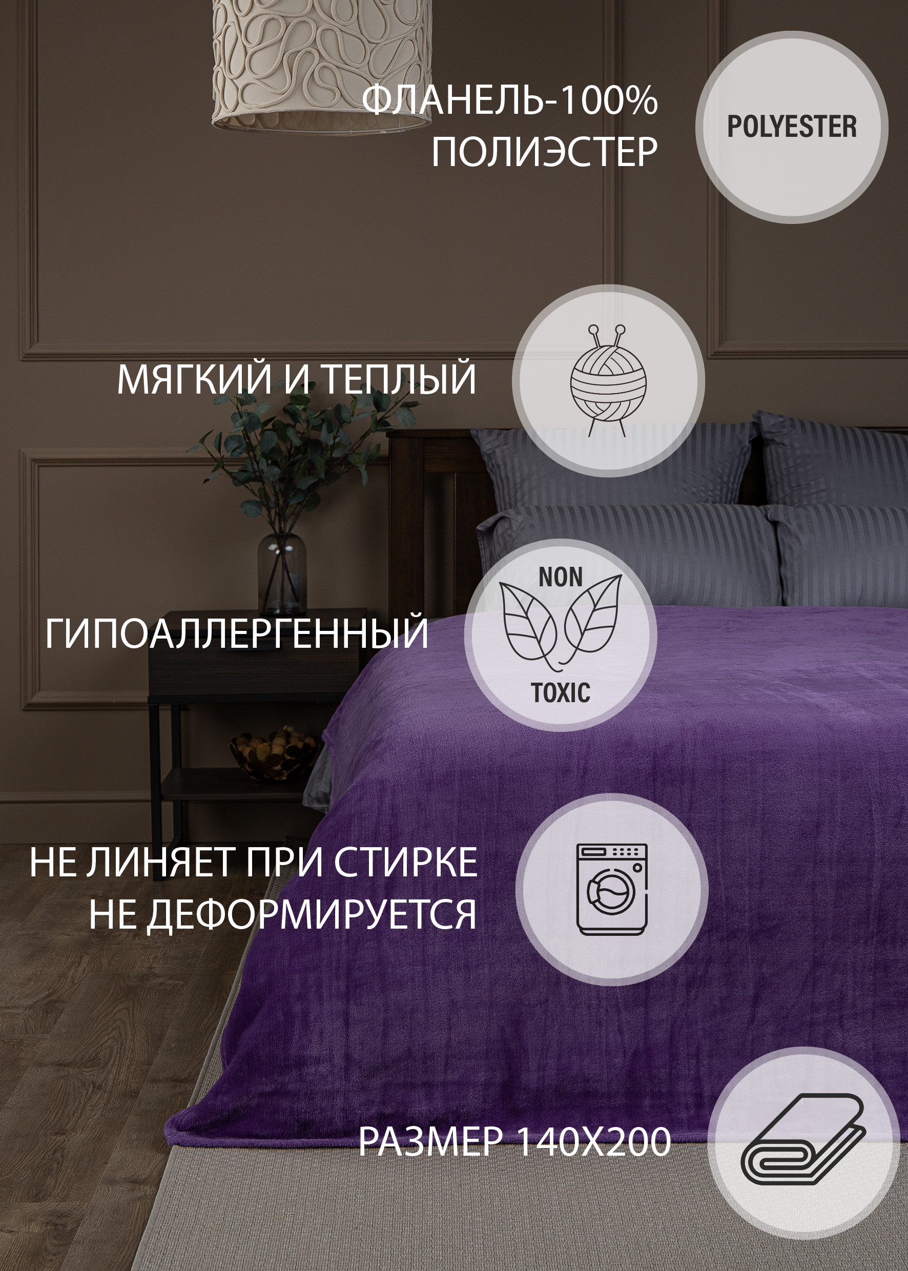 

Плед TexRepublic Absolute 140х200 1,5 спальный покрывало на диван плюшевый фиолетовый, TF FNP PU1 1420