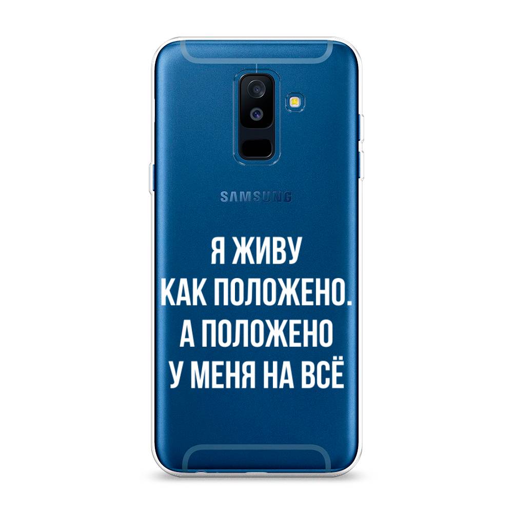 

Чехол Awog на Samsung Galaxy A6 + "Живу как положено", Серый, 26050-6