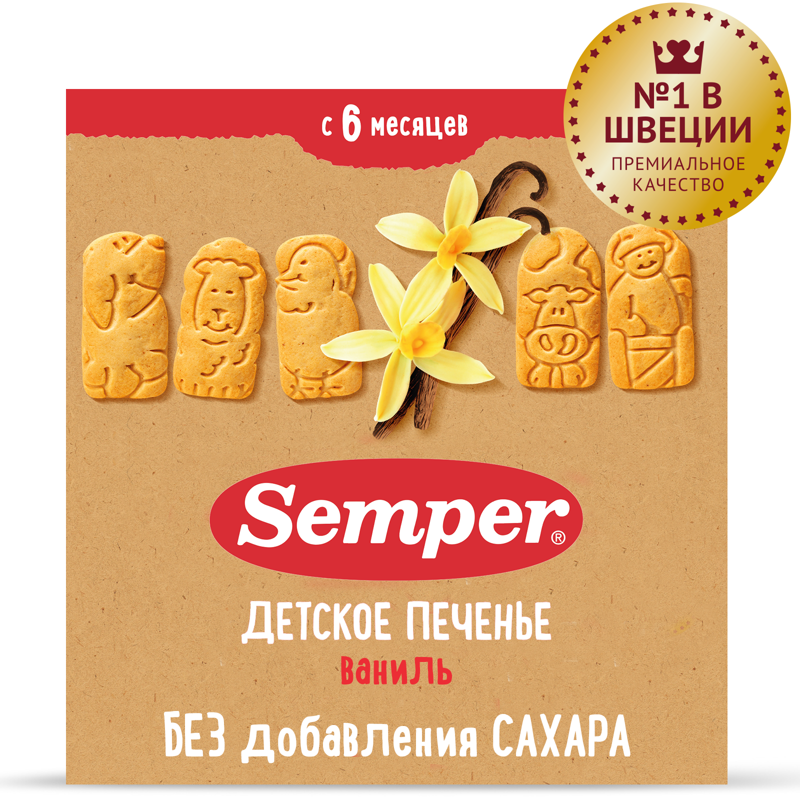 Печенье Semper Ванильное с 6 мес, 125г