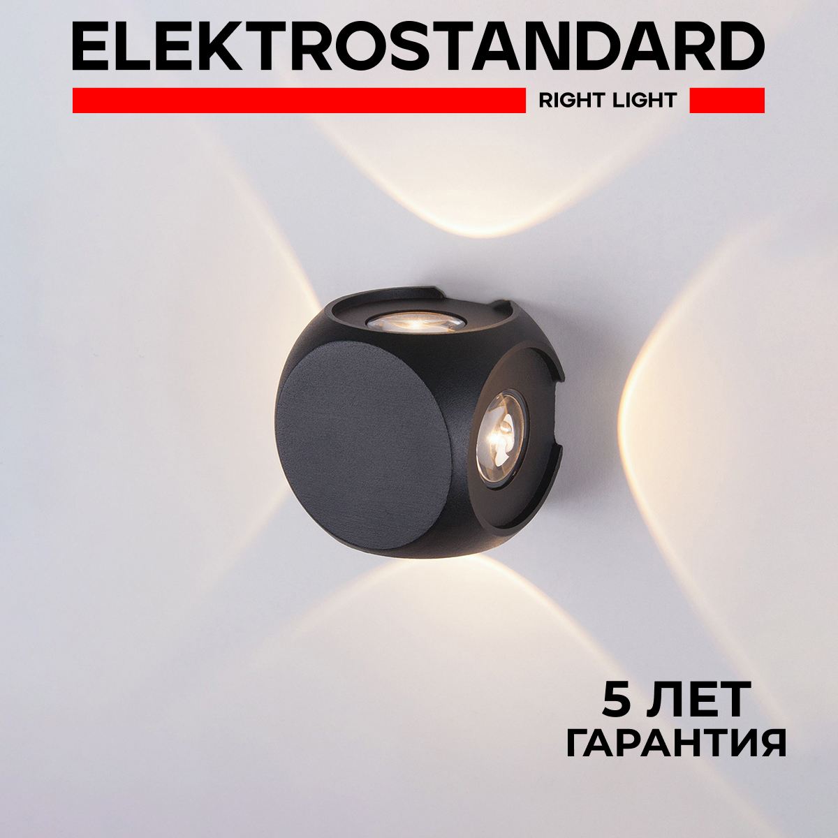 Уличный настенный LED светильник Elektrostandard Сube 1504 Techno 6W 4000К IP54 черный