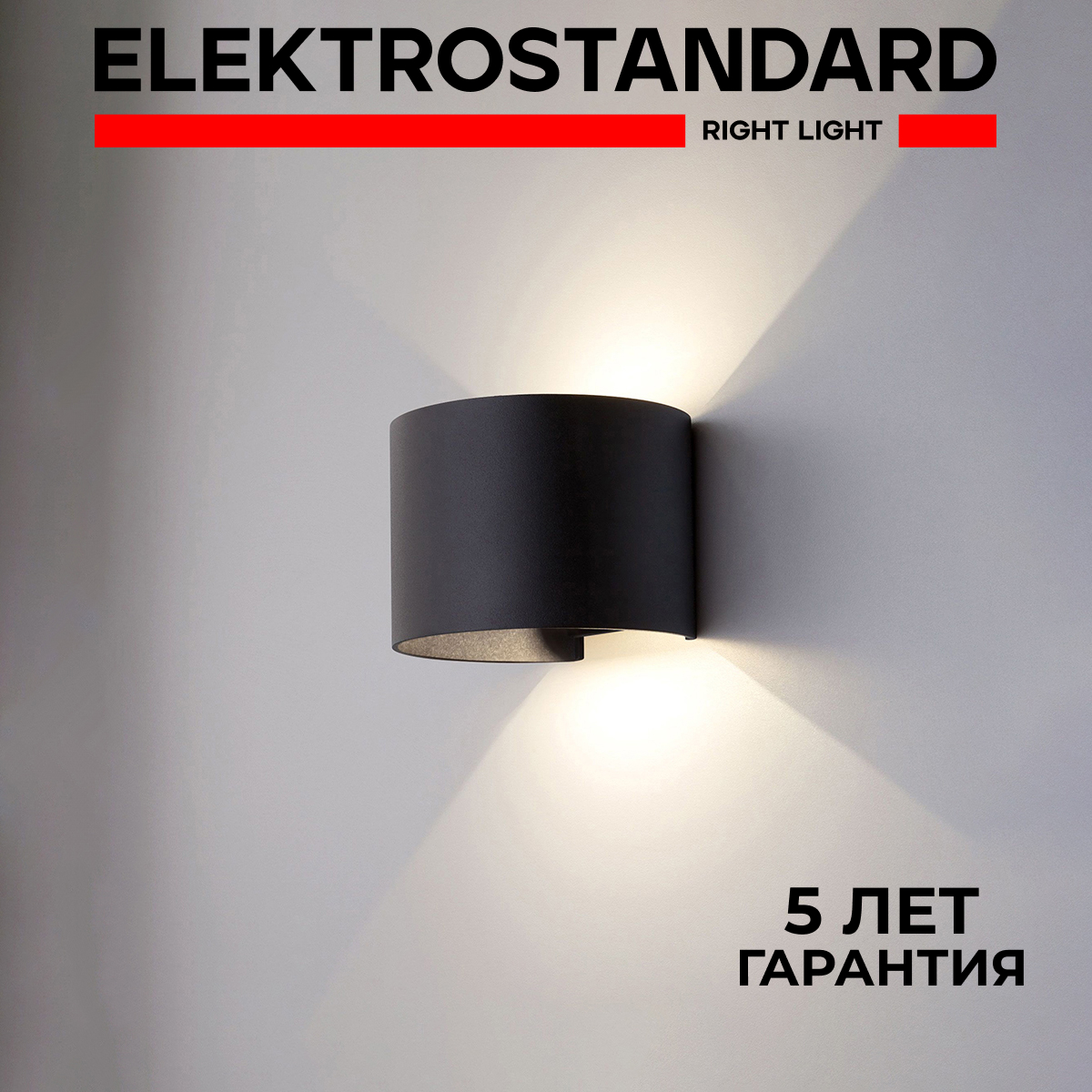 

Уличный настенный LED светильник Elektrostandard Blade 1518 Tеchno 7W 4000К IP54 черный, Blade