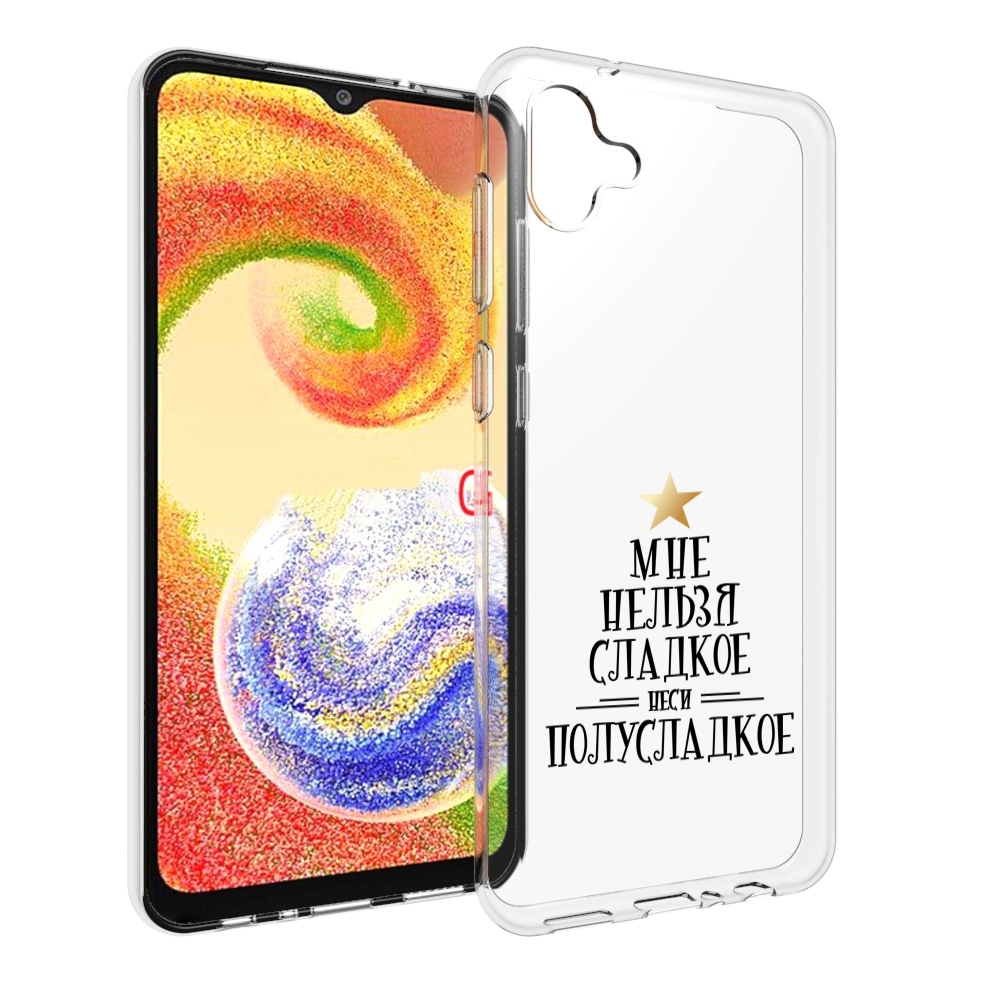 

Чехол MyPads мне-нельзя-сладкое для Samsung Galaxy A04, Прозрачный, Tocco