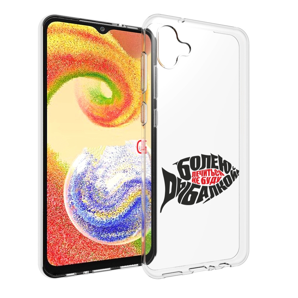 

Чехол MyPads болею рыбалкой для Samsung Galaxy A04, Прозрачный, Tocco