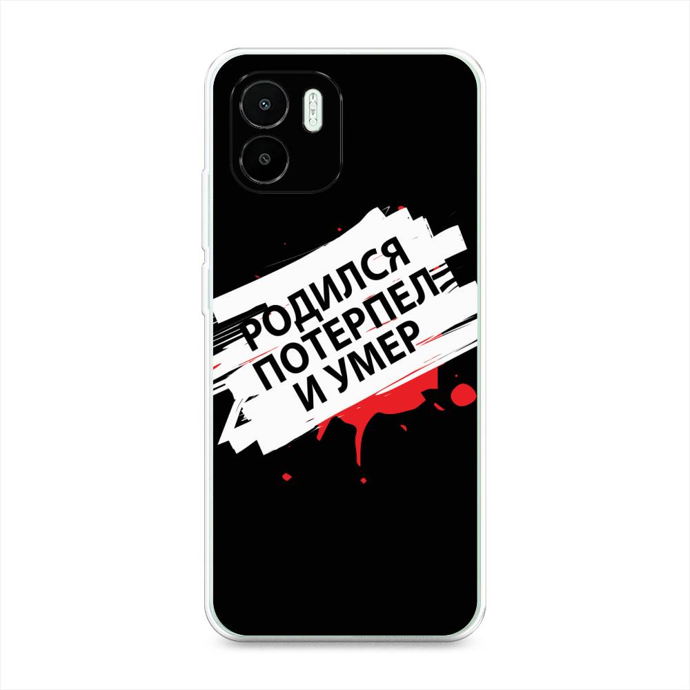 

Чехол на Xiaomi Redmi A1 "Родился потерпел и умер", Белый;красный;черный, 316350-6