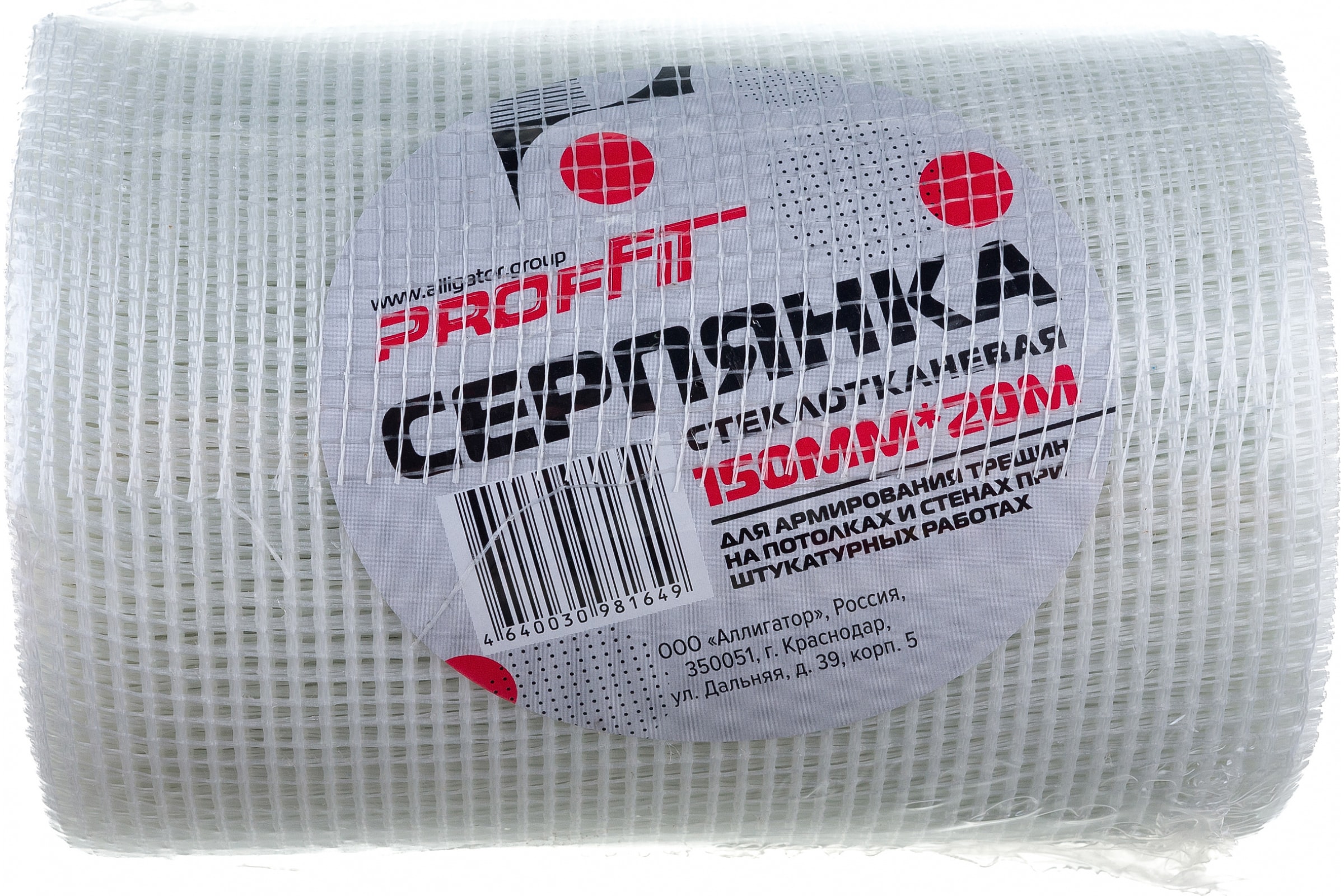 PROFFIT Серпянка 150ммx20м 00000149