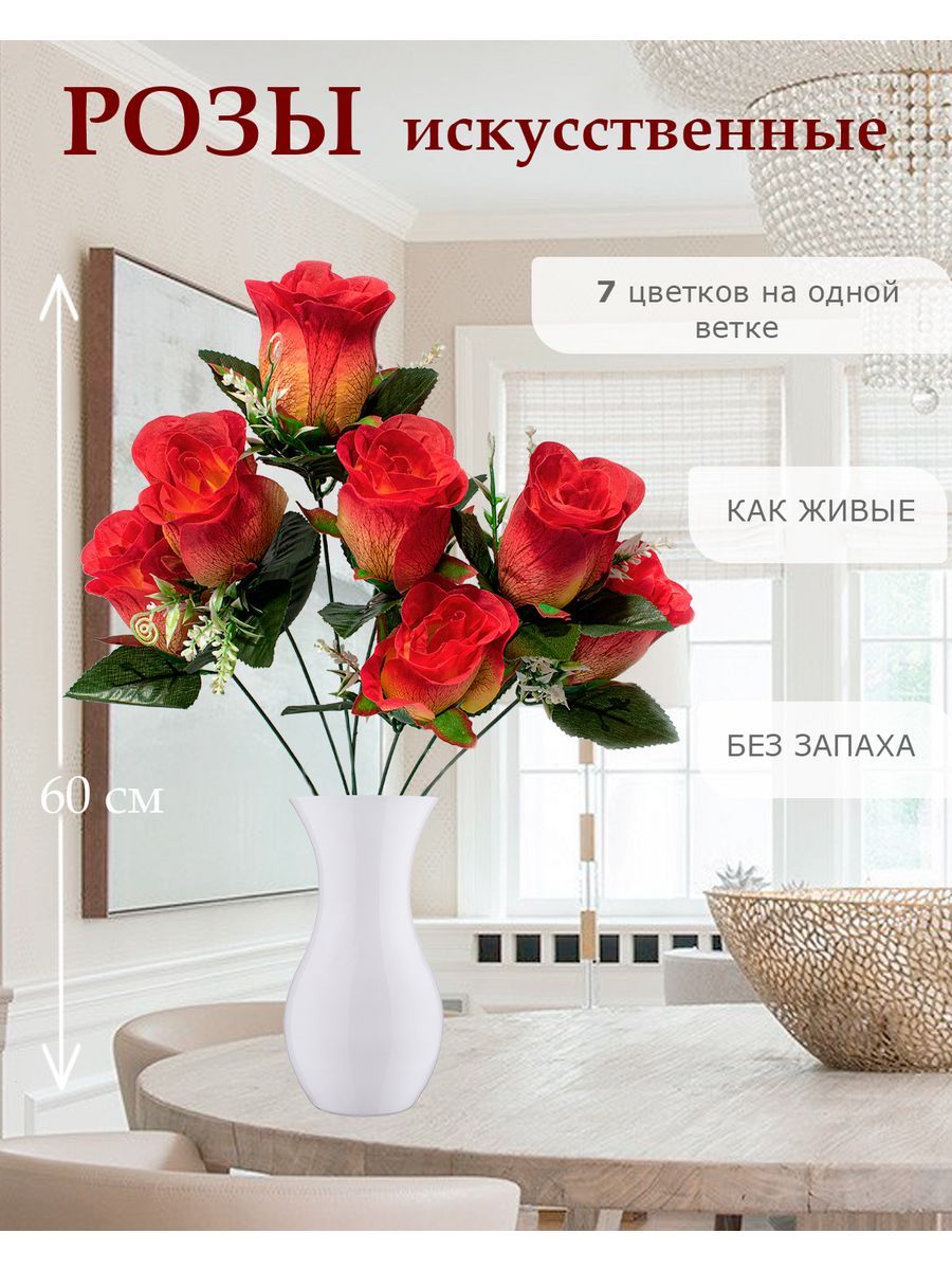 Цветы искусственные Лепесток розы для декора 5 шт