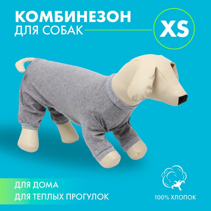 

Костюм для животных Пушистое счастье светло-серый, XS ДС 27, ОШ 23-27, ОГ 41-45