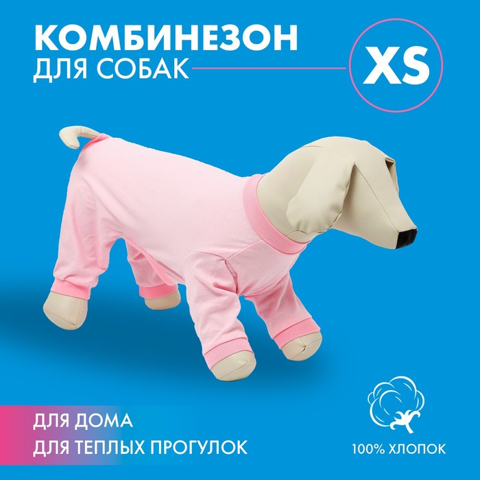 

Костюм для животных Пушистое счастье нежно-розовый, XS ДС 27, ОШ 23-27, ОГ 41-45