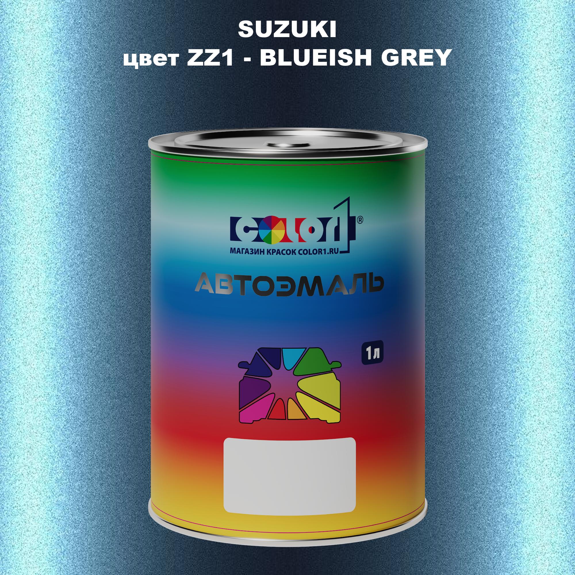 

Автомобильная краска COLOR1 для SUZUKI, цвет ZZ1 - BLUEISH GREY, Прозрачный