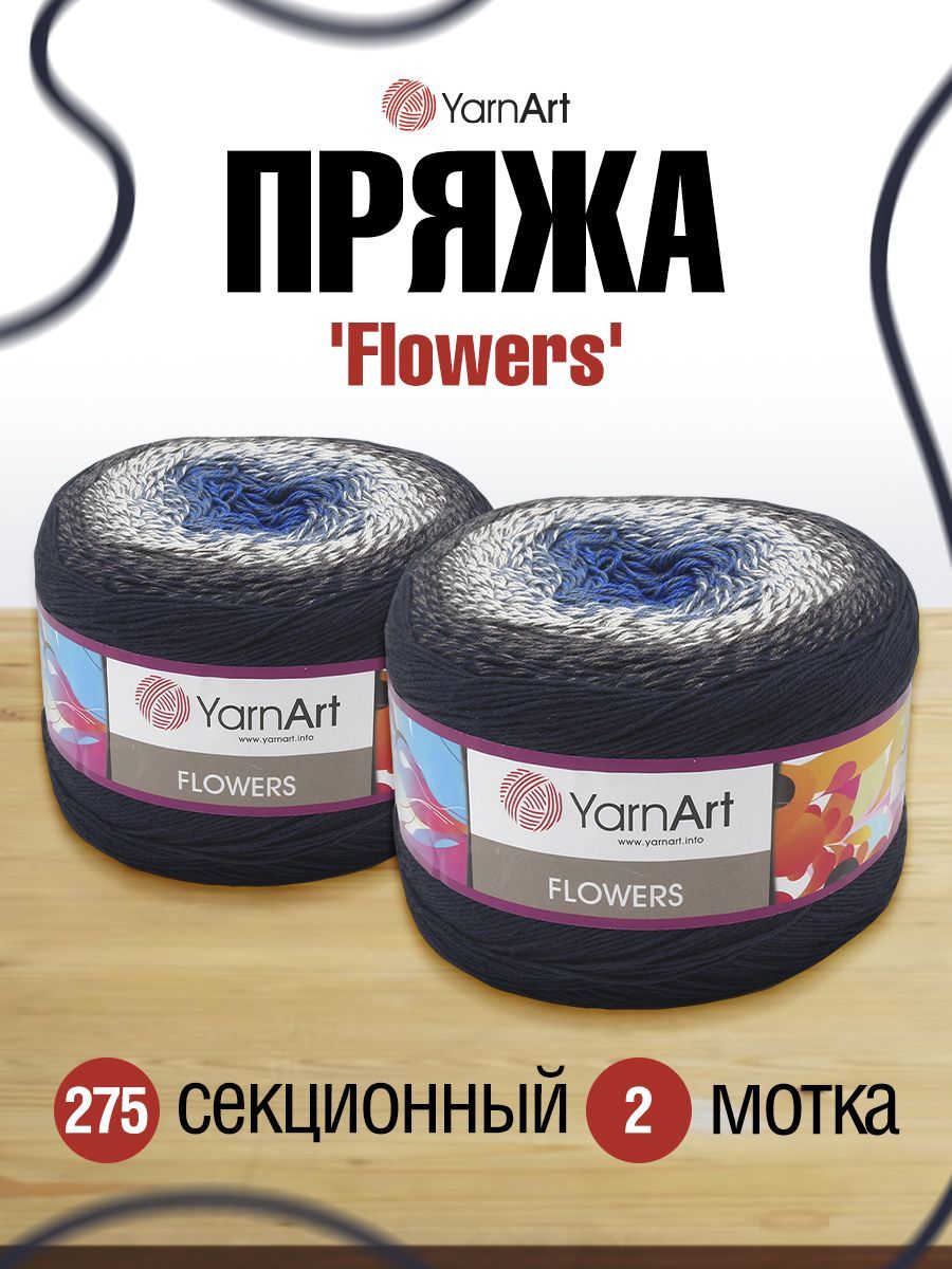 Пряжа для вязания YarnArt Flowers 250г 1000м хлопок PA 275 секционный 2 мотка 1939₽