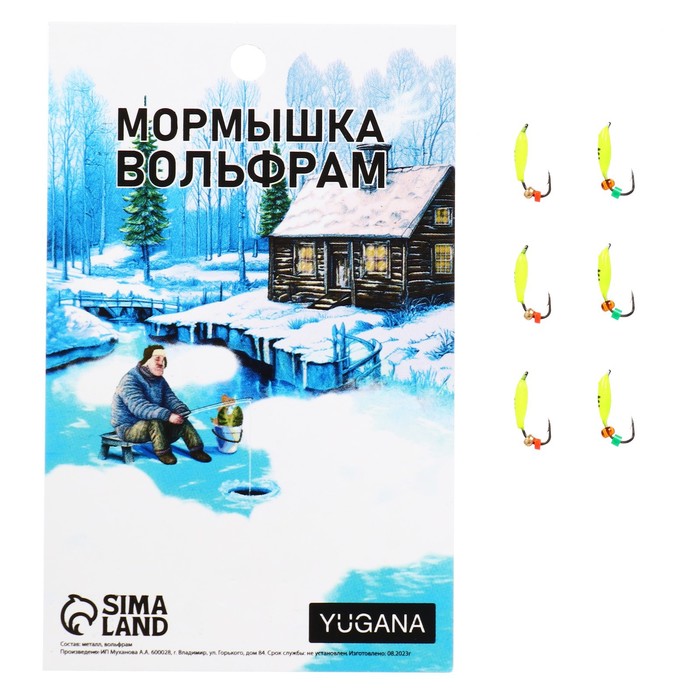 

Мормышка Овсинка лайм, черная полоска + бисер, вес 0.25 г (6 шт.), Желтый, Овсинка