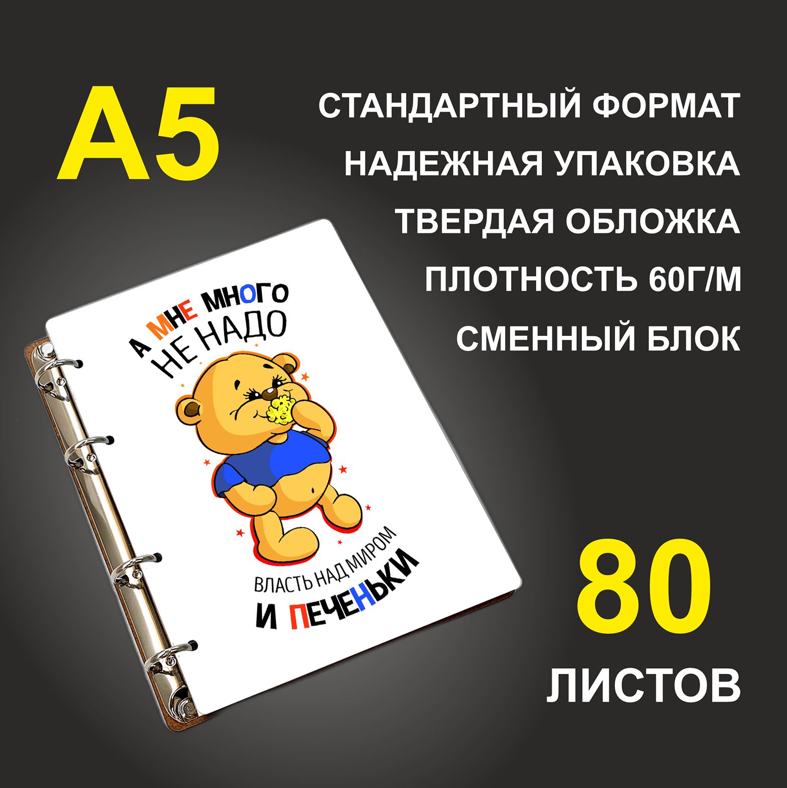 

Блокнот подарочный #huskydom А мне много не надо A5 деревянный