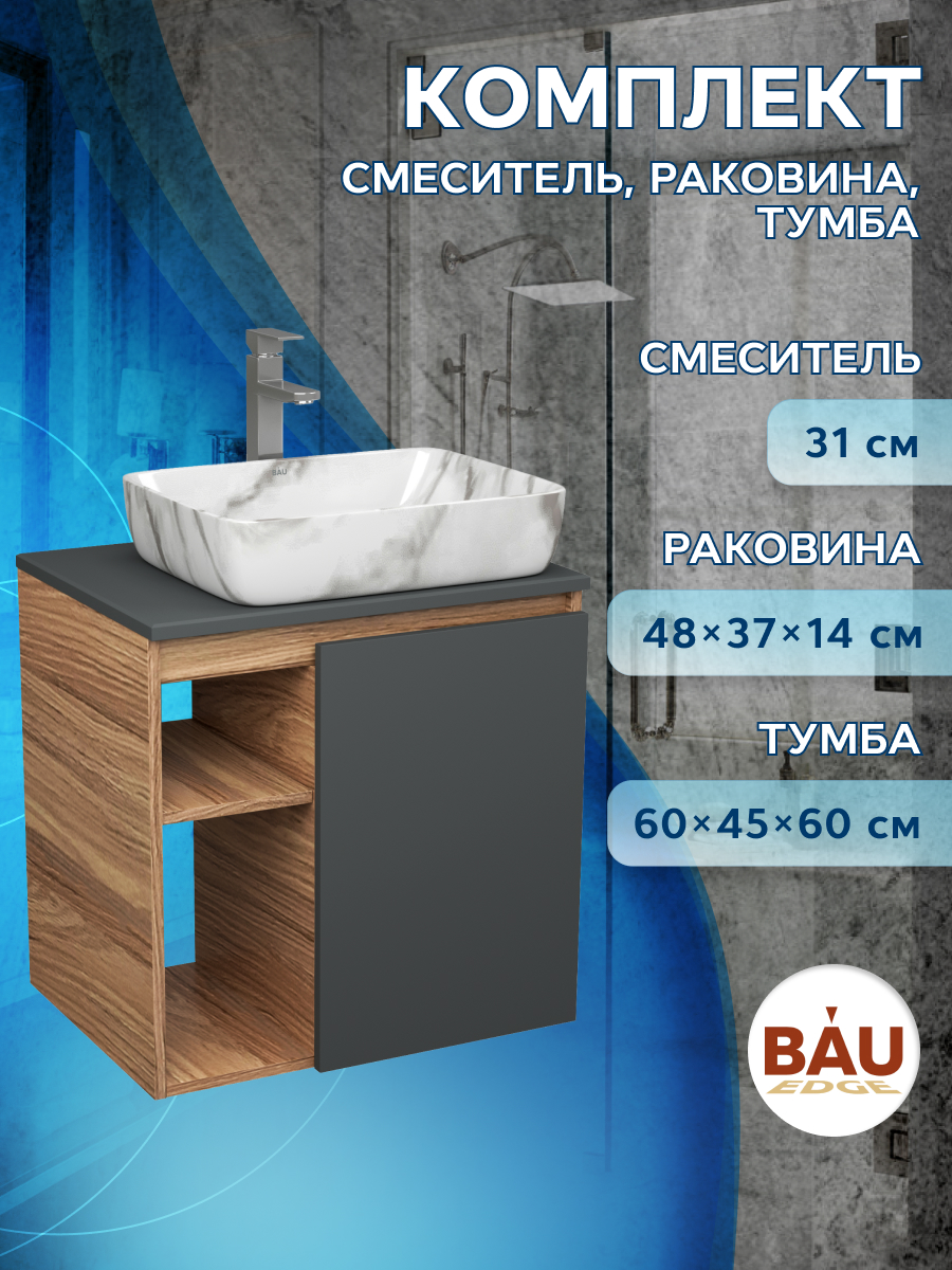 

Тумба Bau Dream Blackwood 60,раковина BAU Hotel 51х39,мрамор,смеситель Hotel Still, Бежевый, BD2060-BL-1_SH1002M