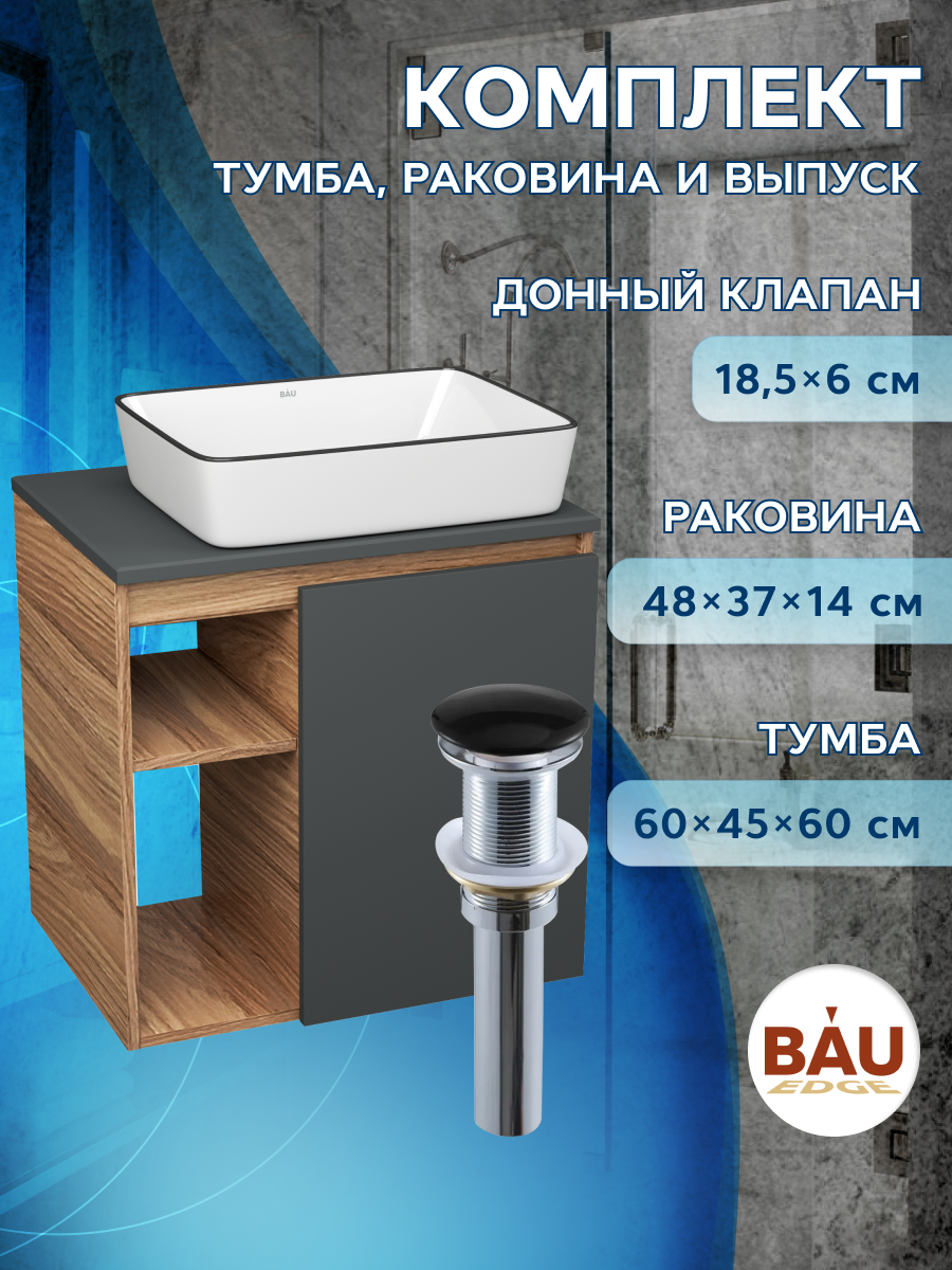 

Тумба Bau Dream Blackwood 60 правая,графит,раковина Hotel Black Rand 48х37,выпуск,SD4246, Бежевый, BD2060-BL-1_NH1005